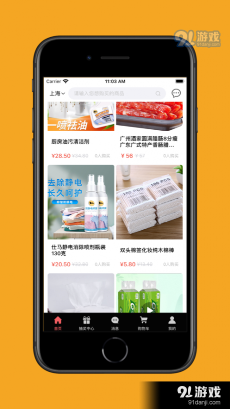 鲸喜购物(1)