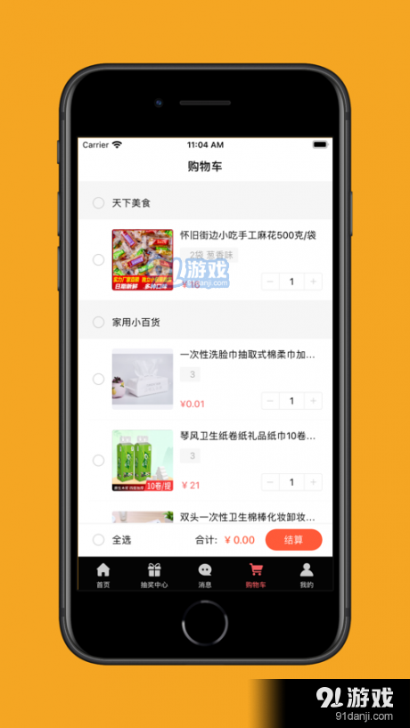 鲸喜购物(2)