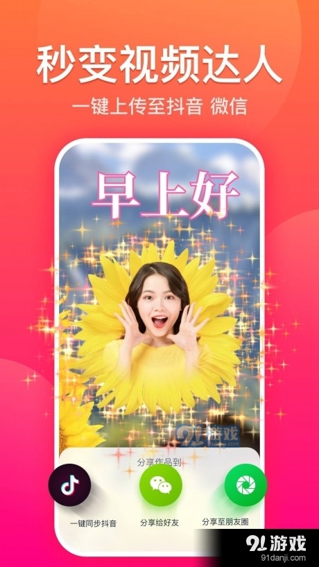 糖拍图1