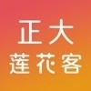 正大莲花客官方版