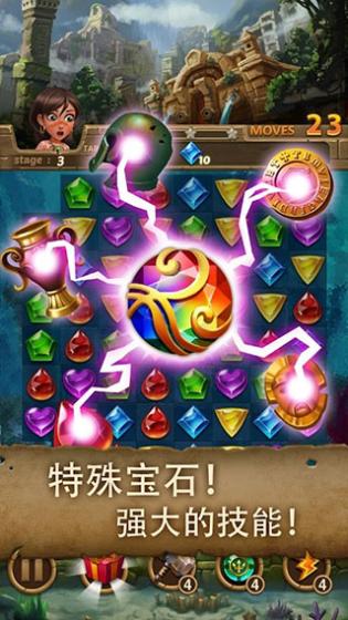 JewelsAtlantis(1)