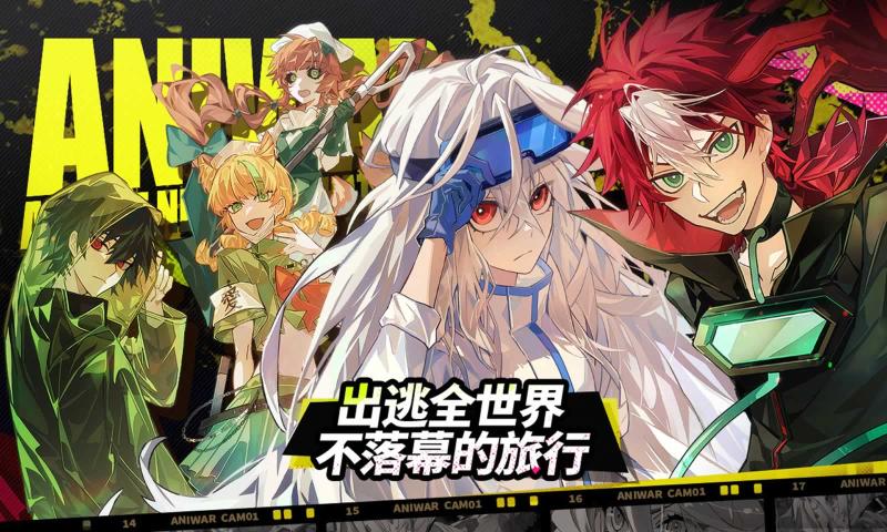 阿涅瓦手机正版