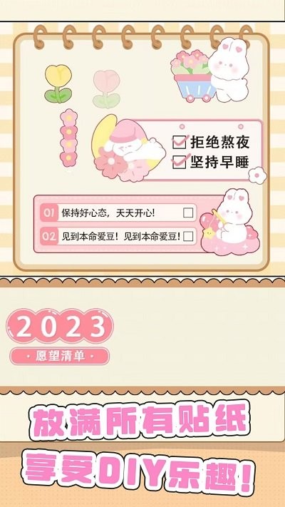 咕卡手账达人(3)