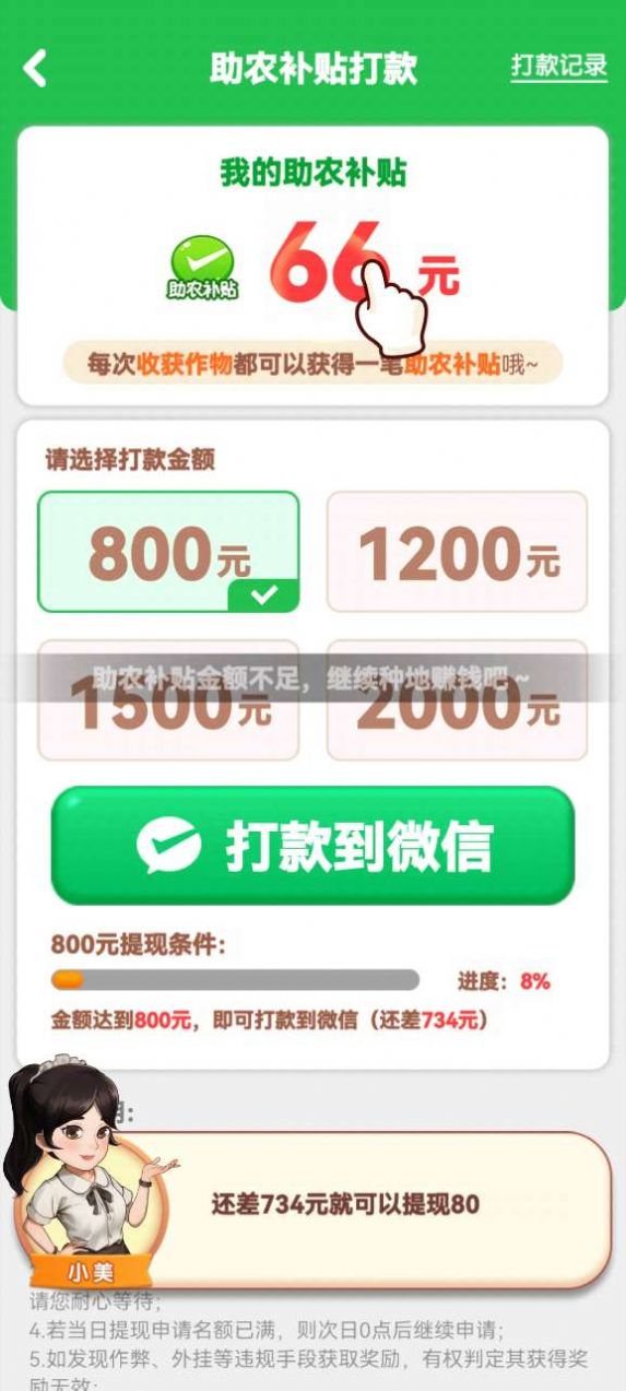 向往的退休生活无广告版