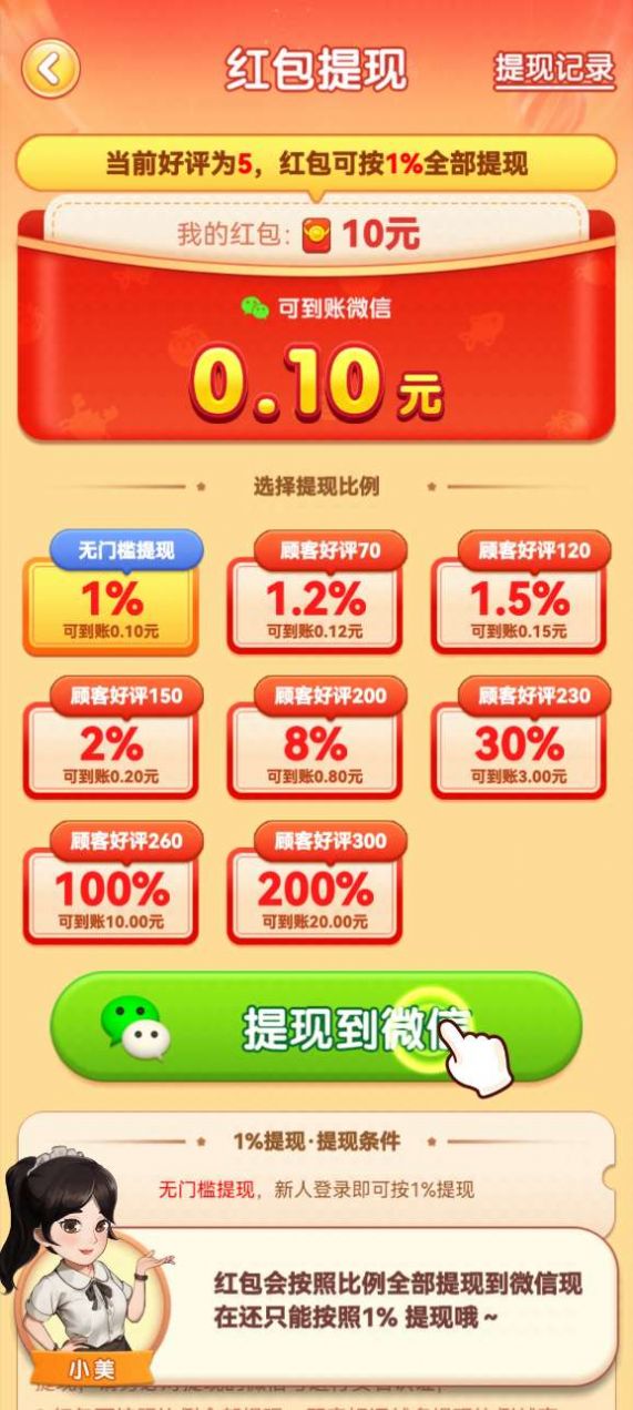 向往的退休生活无广告版