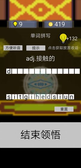 单词勇者大冒险游戏完整版