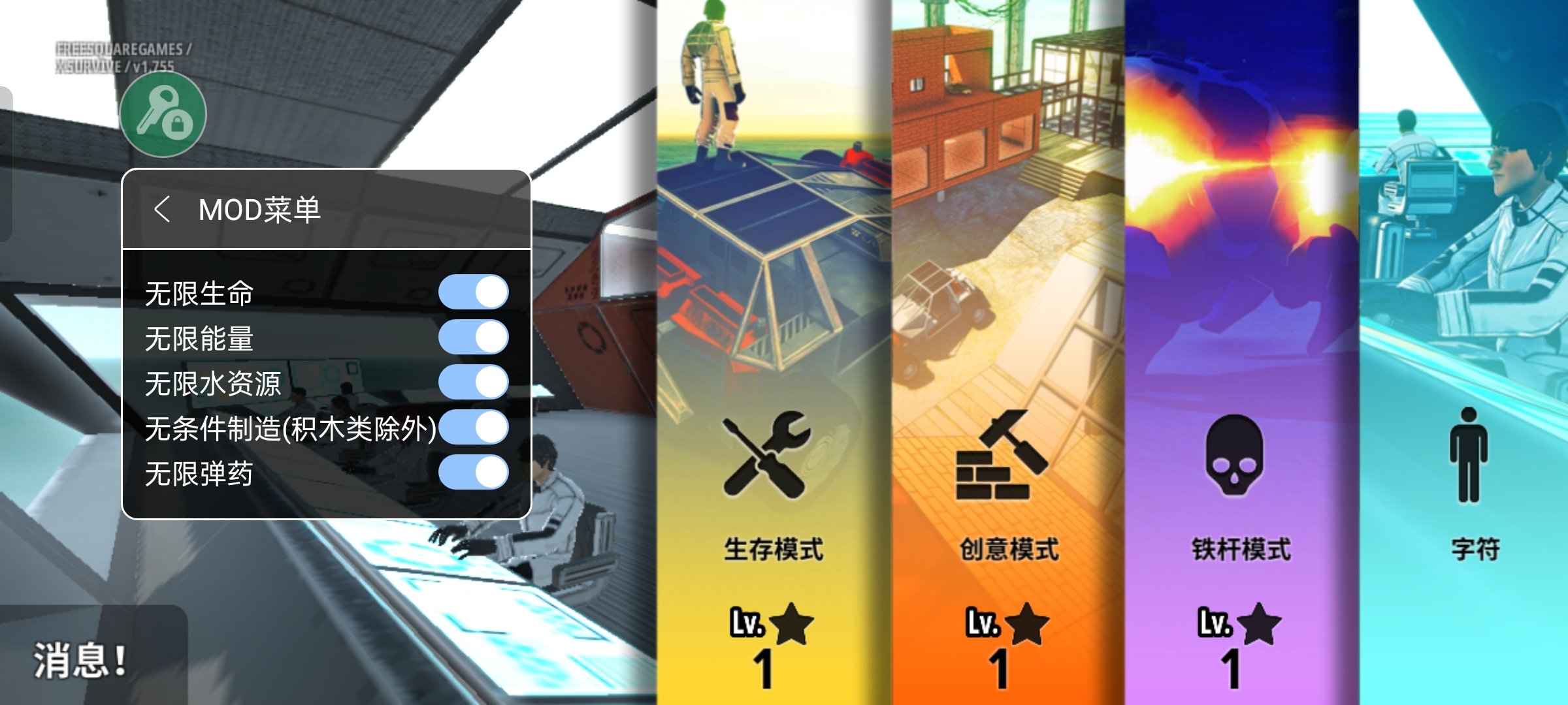 星球生存手机最新版图3