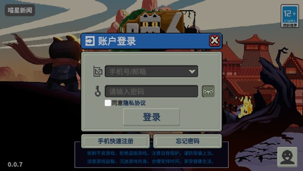 喵星猎人游戏绿色版图3