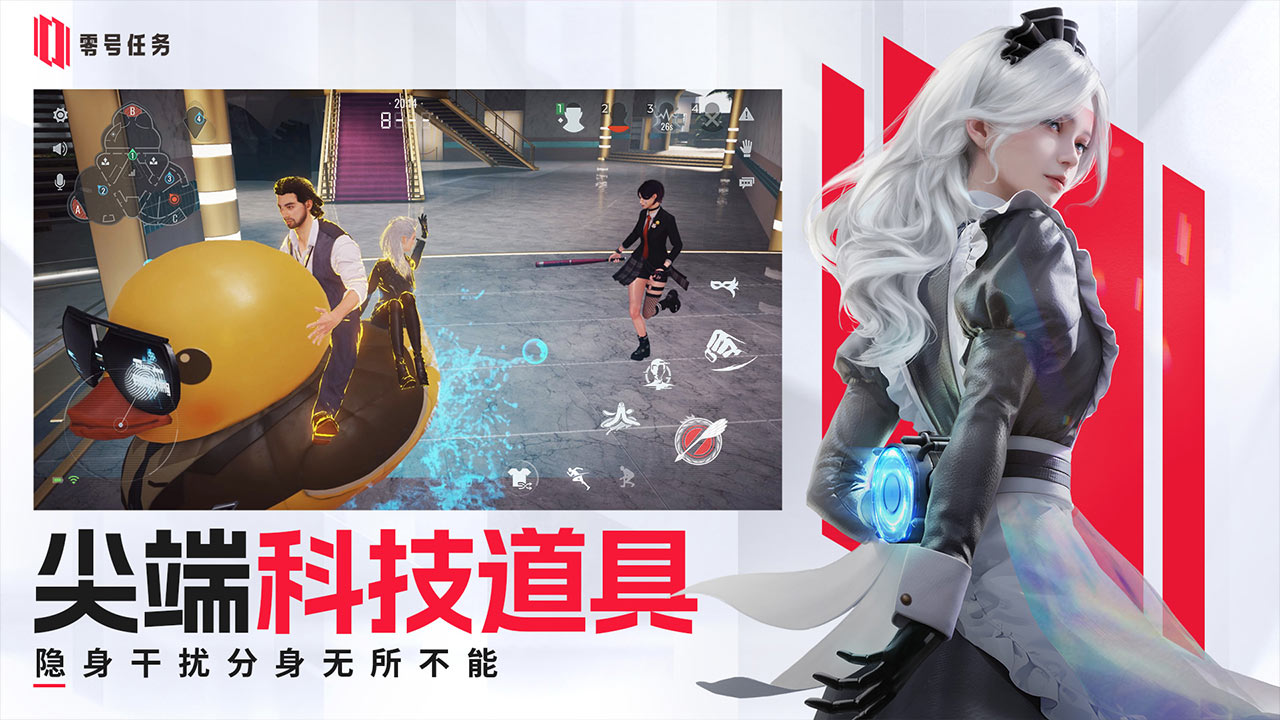 零号任务官网版(5)