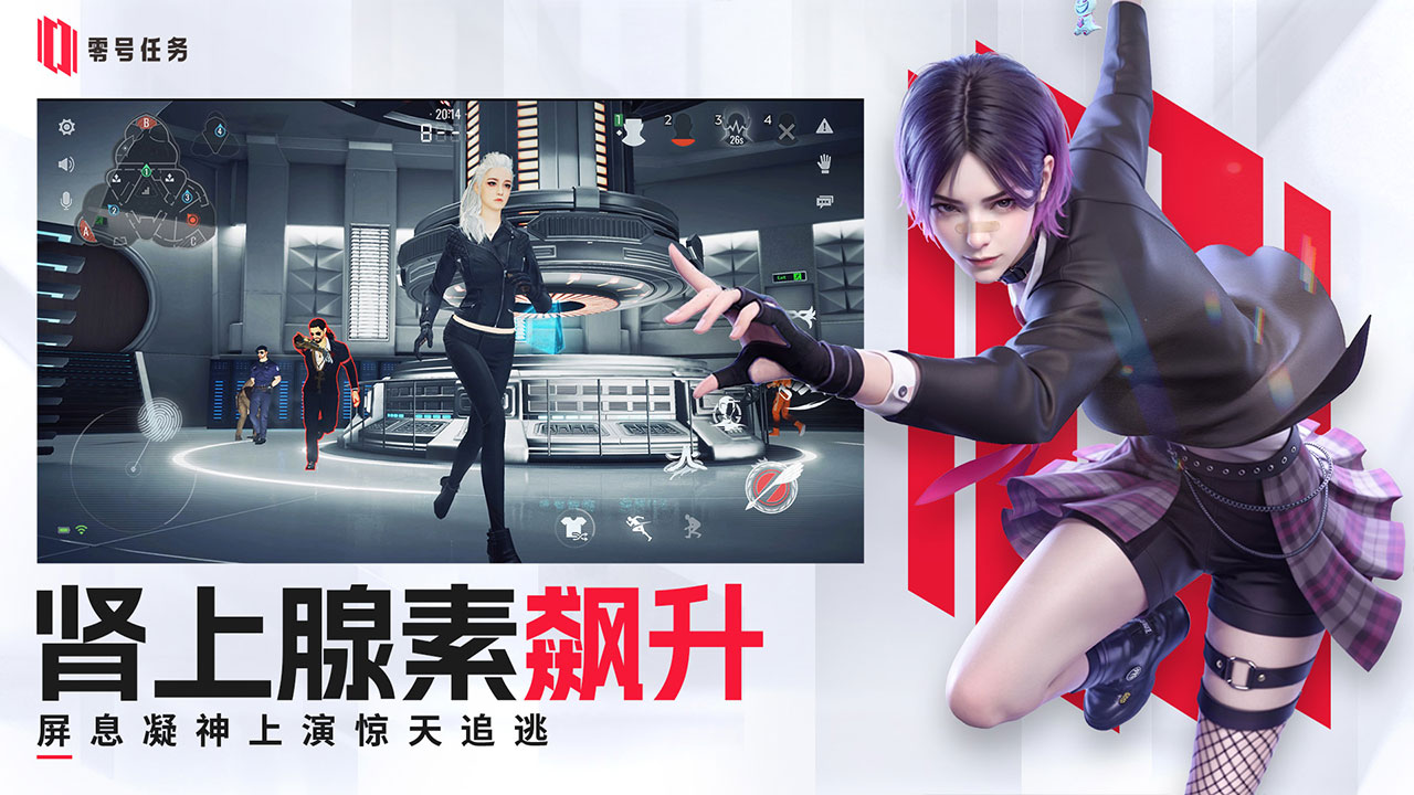 零号任务官网版(3)