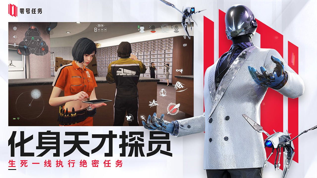 零号任务官网版(2)