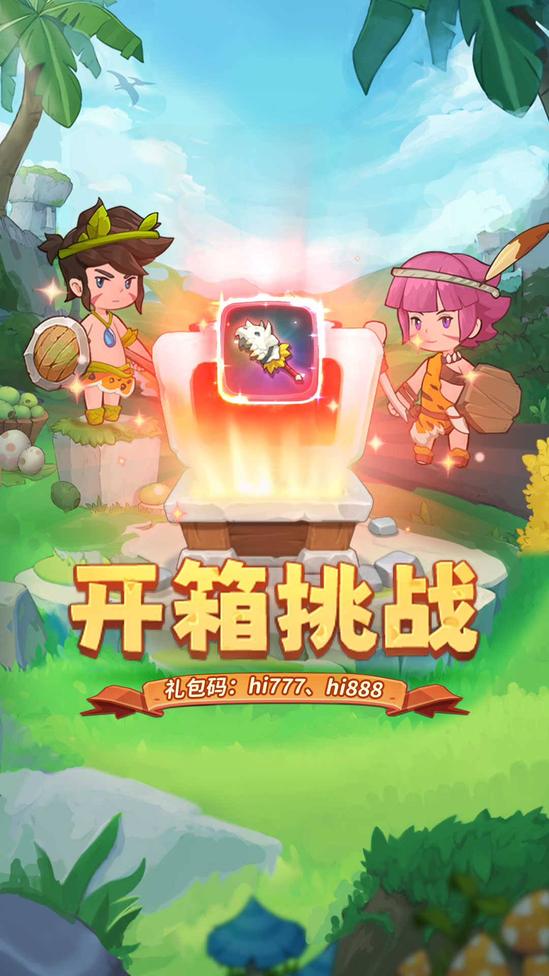 冒险与召唤官方最新版