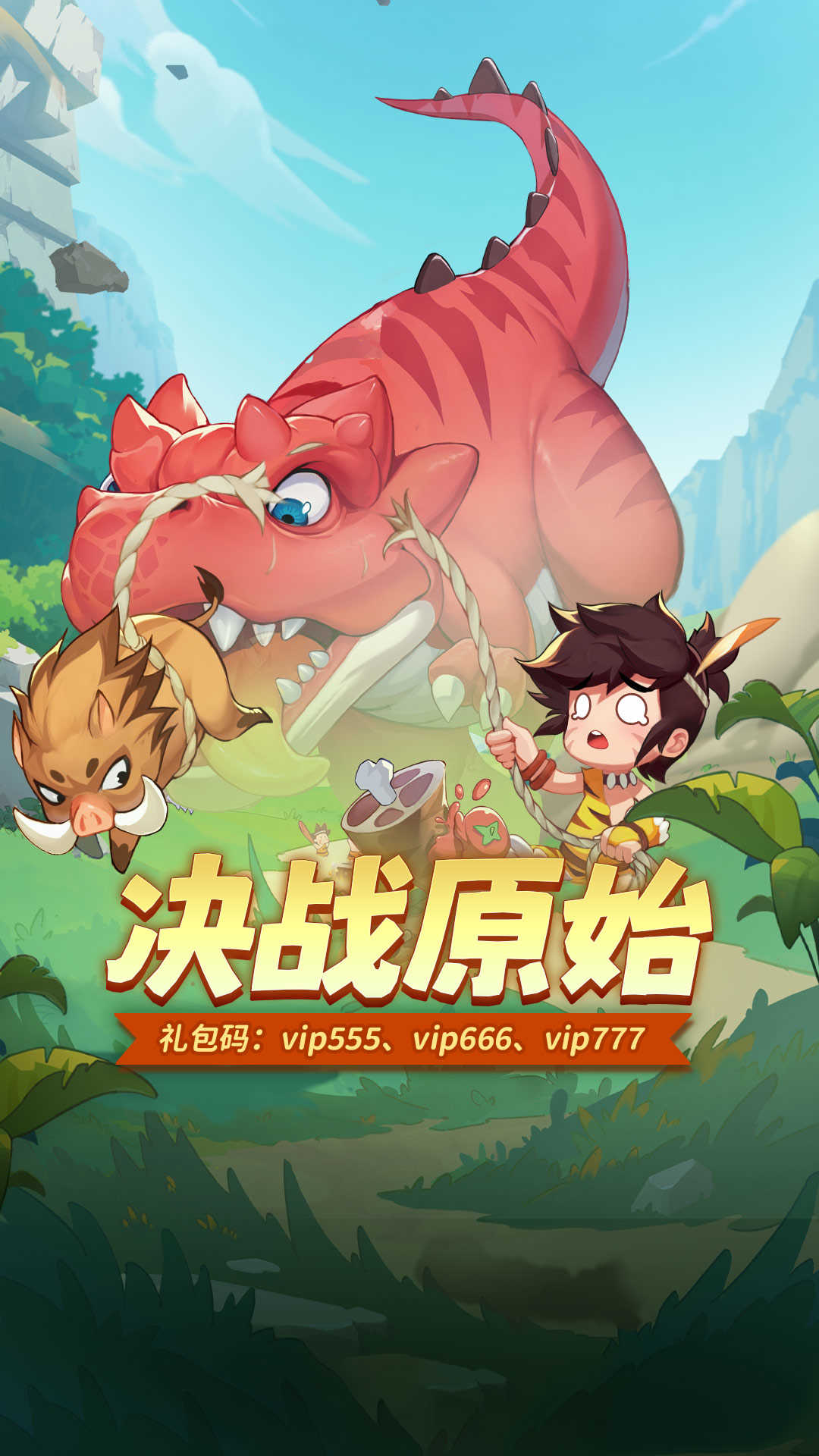 冒险与召唤官方最新版