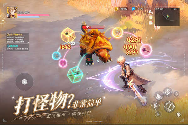 空之勇者(3)