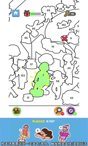 开心贴贴乐手机最新版
