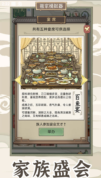 祖宗模拟器传承安卓官方版