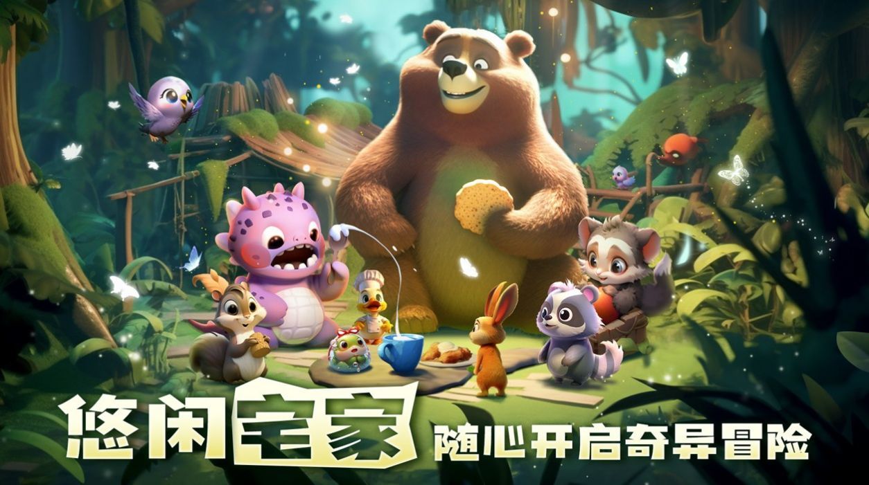 奇异大陆图3