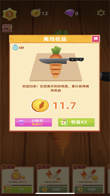 全民切切切3D(2)
