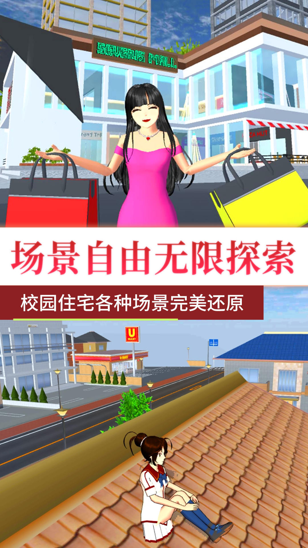梦回校园青春之旅安卓官方版