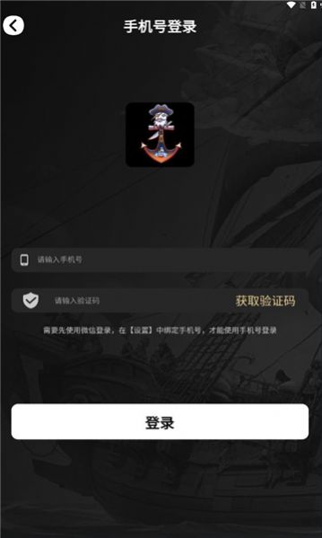 深海黑金游戏安装包