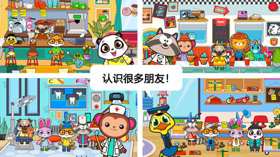 迷你小镇宠物世界(2)
