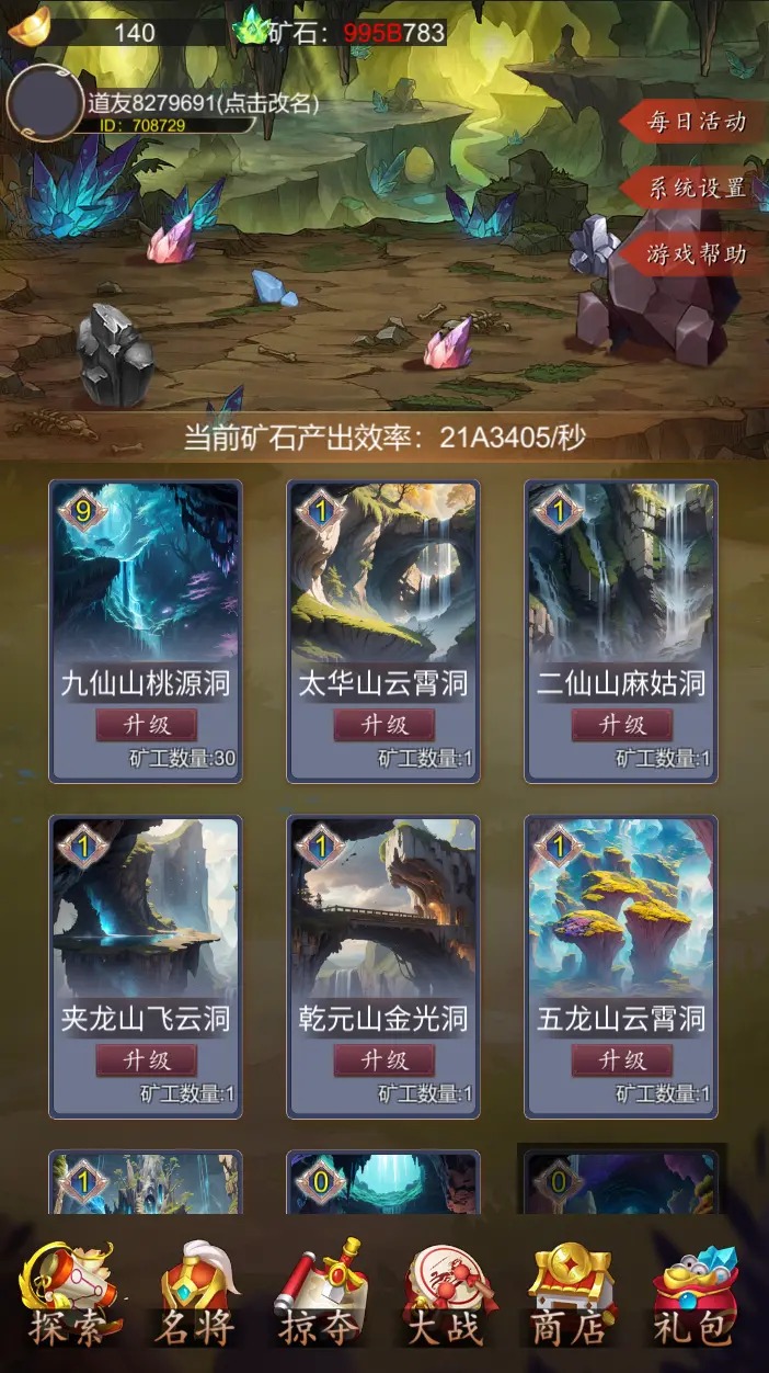九仙山(3)
