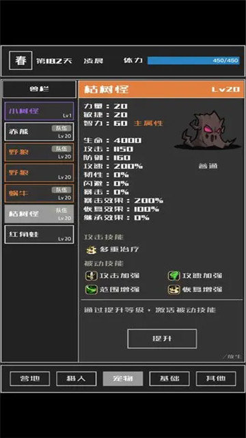 魔物与猎人(5)