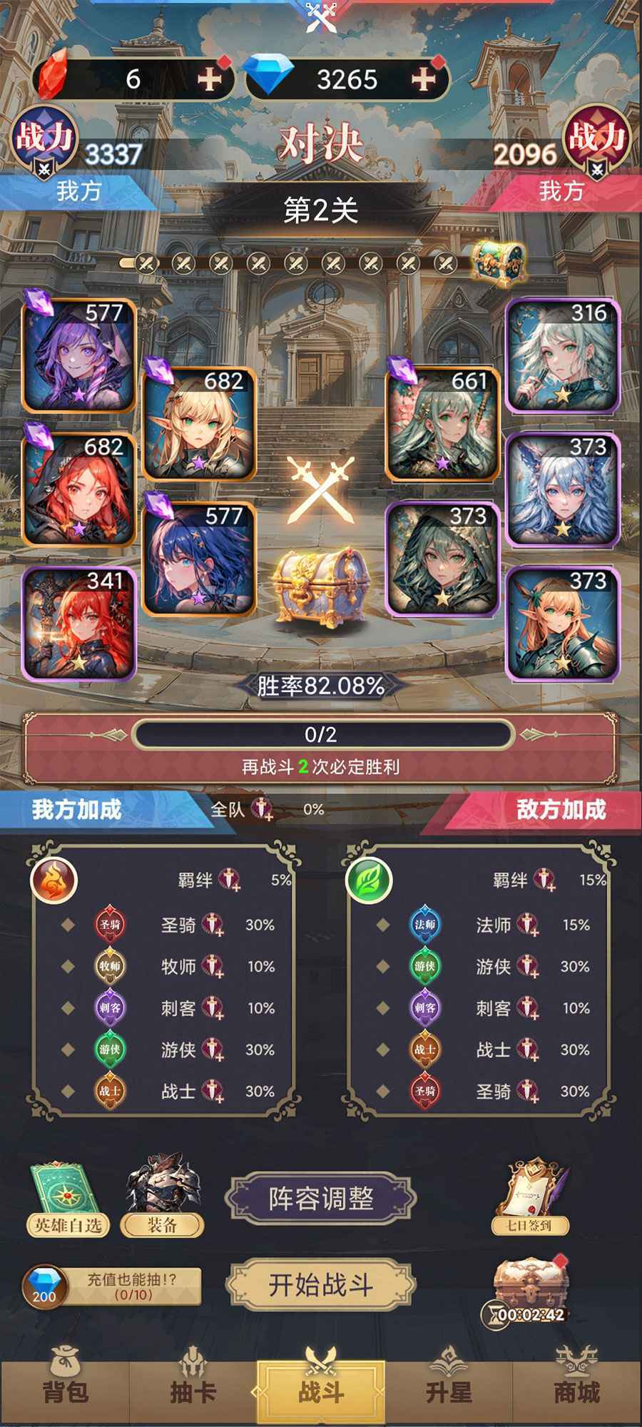 星座老婆模拟器通用版图4