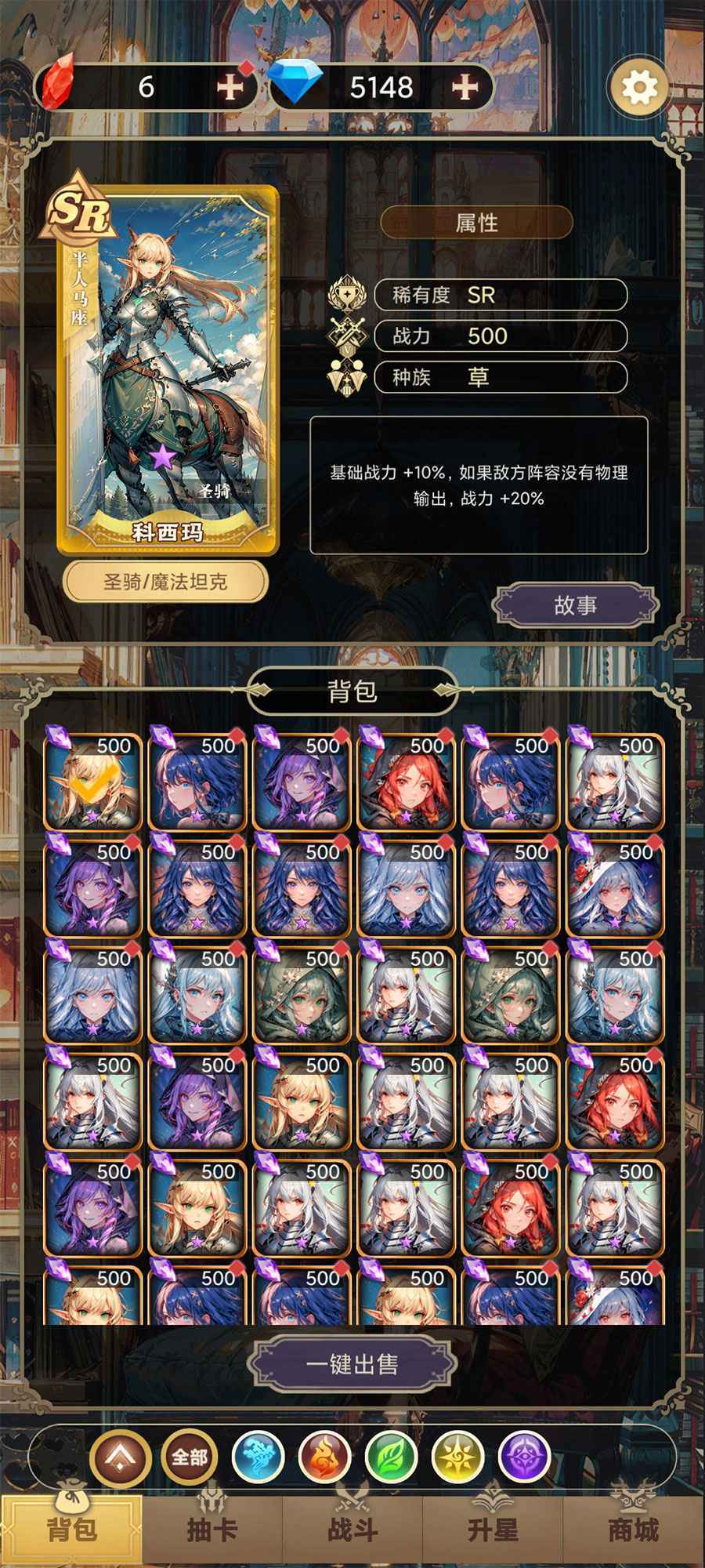 星座老婆模拟器通用版图6