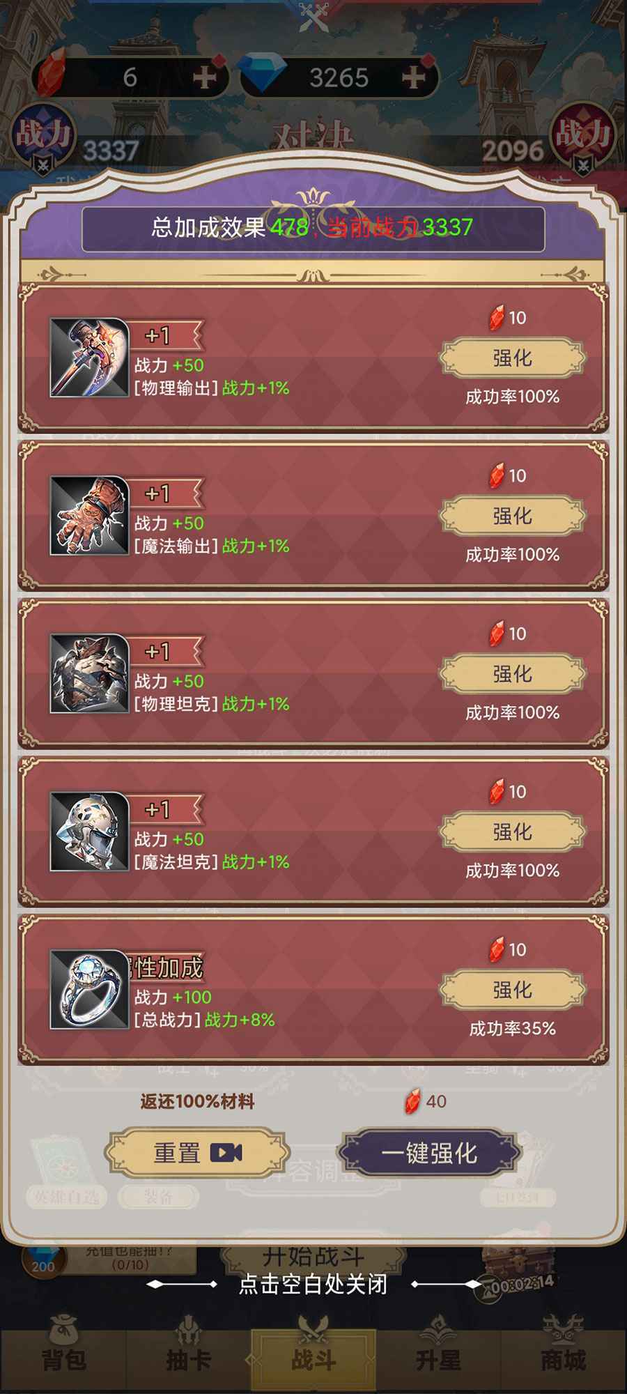 星座老婆模拟器通用版图5