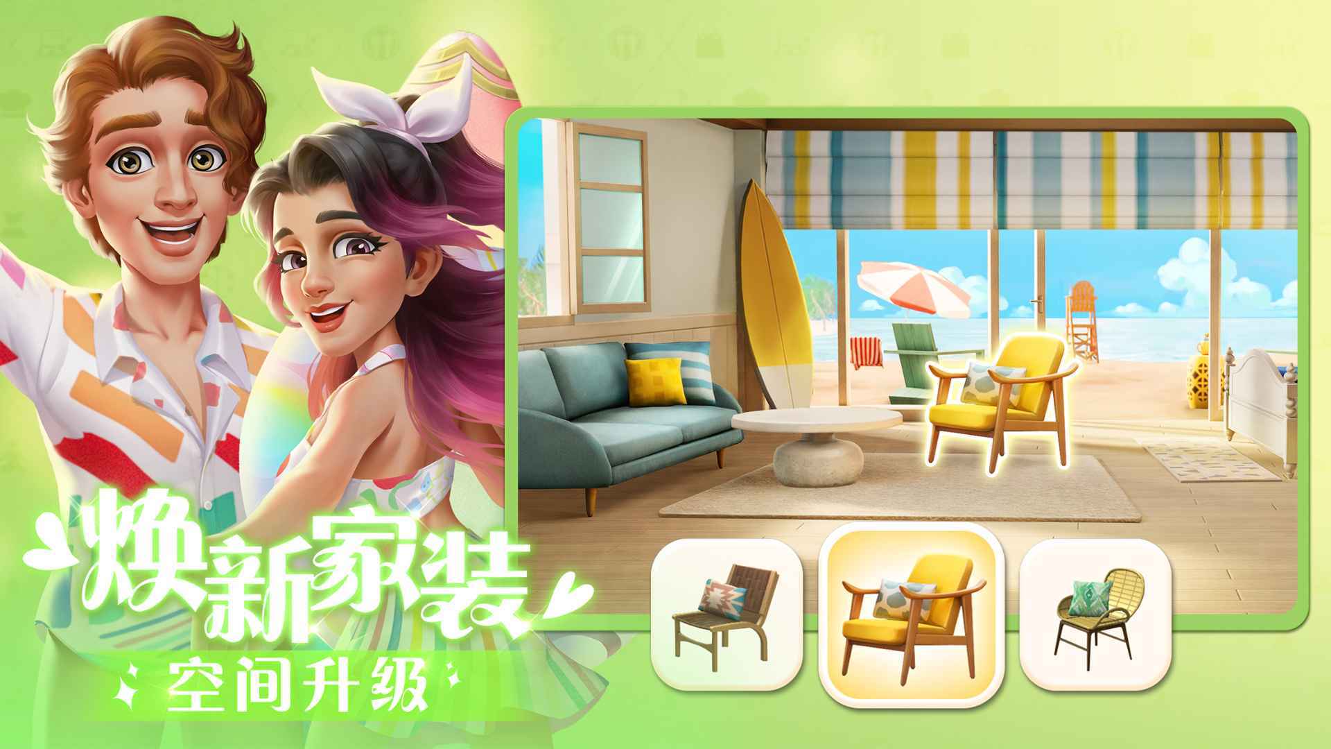 麦吉大改造手游无广告版