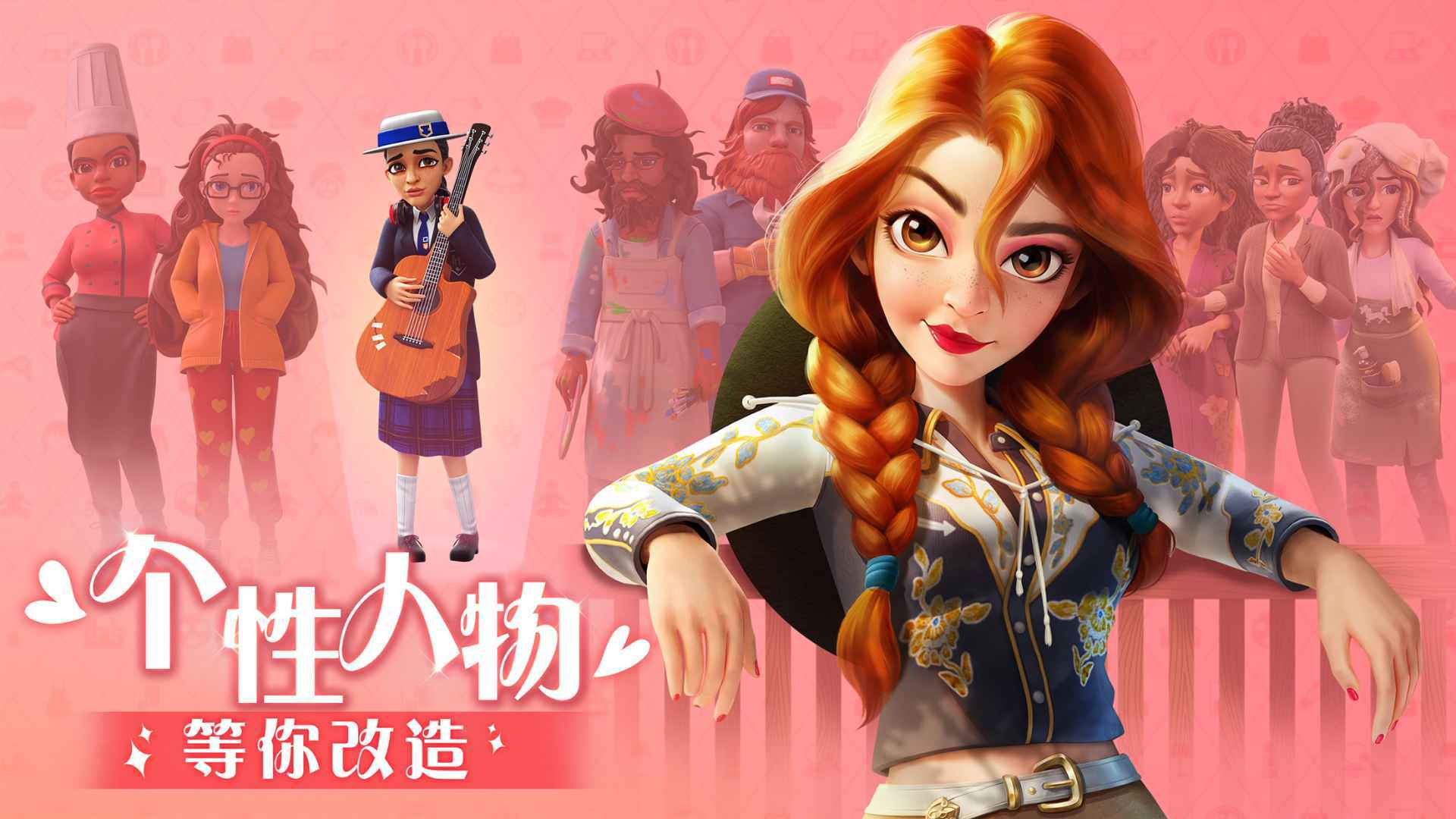 麦吉大改造手游无广告版
