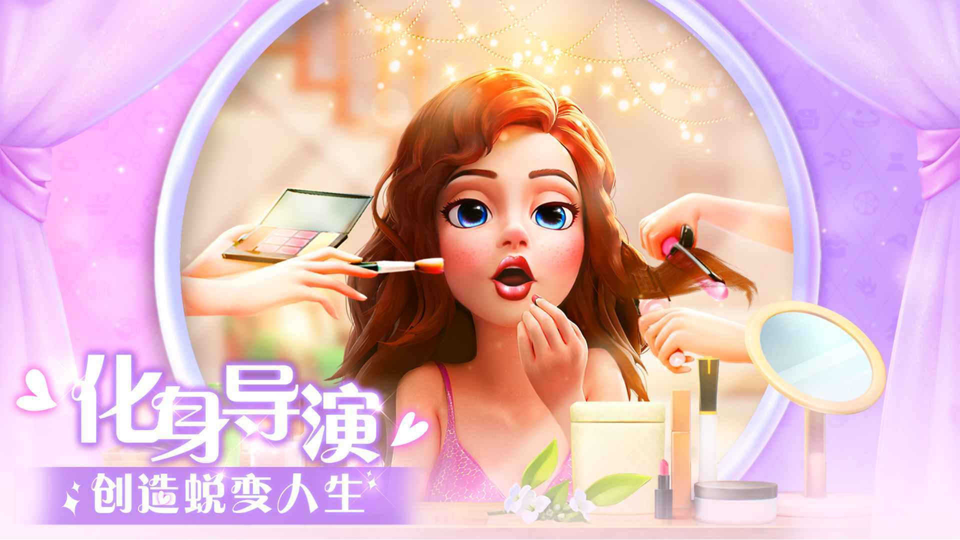 麦吉大改造手游无广告版