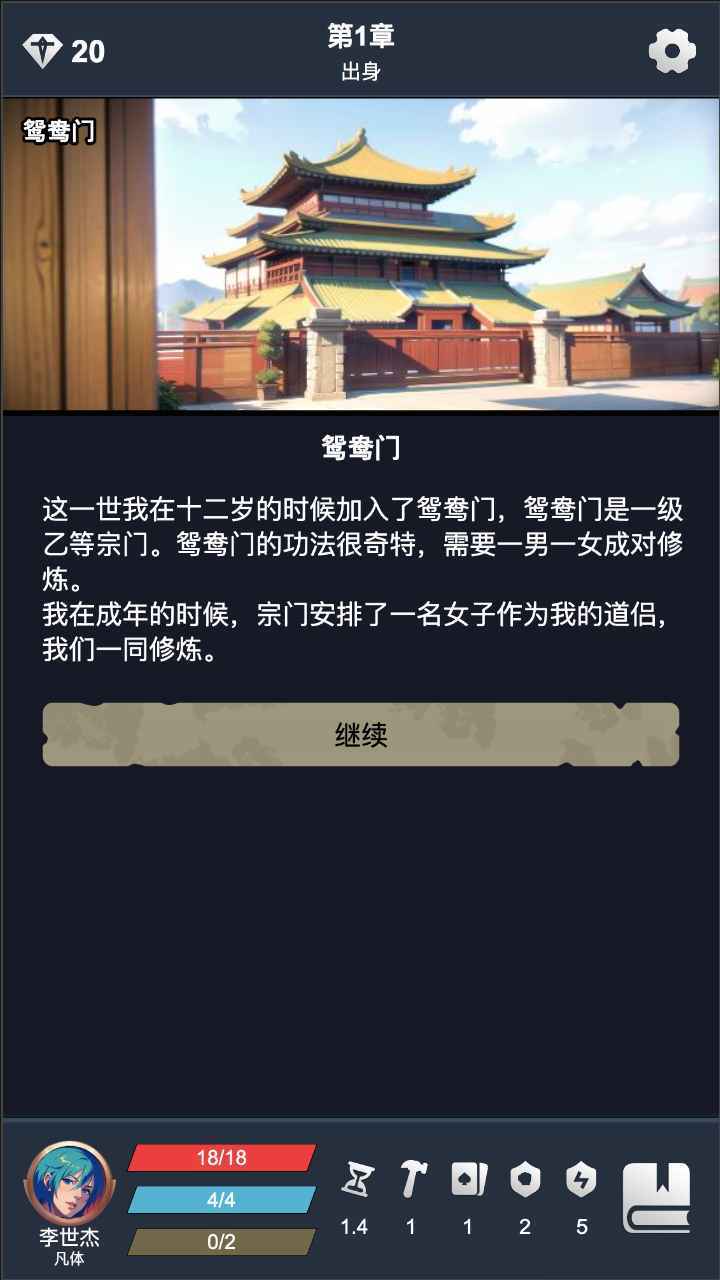 修仙牌最新免费版
