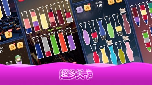 水分类任务手游无广告版