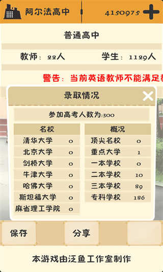 以校之名最新版(2)