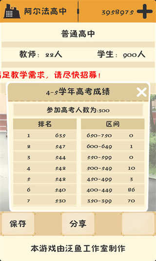 以校之名最新版(1)