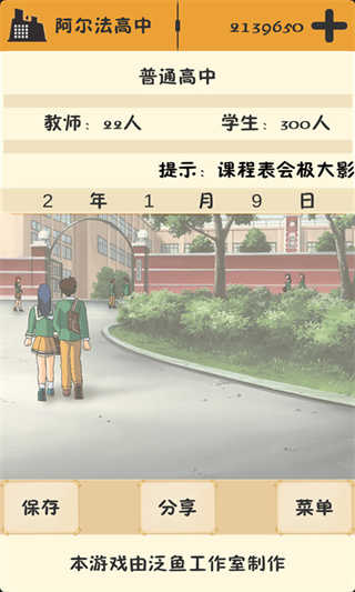 以校之名最新版(3)