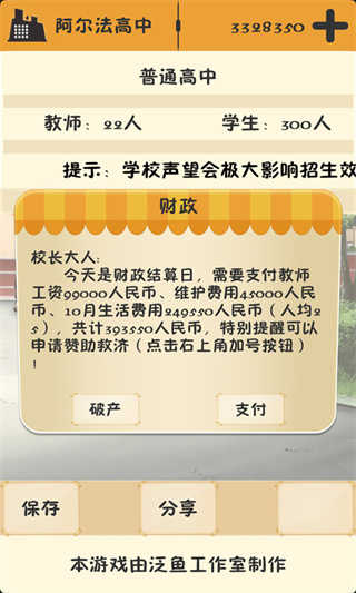 以校之名最新版(4)