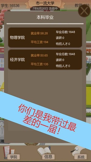 以校之名2游戏绿色版图2