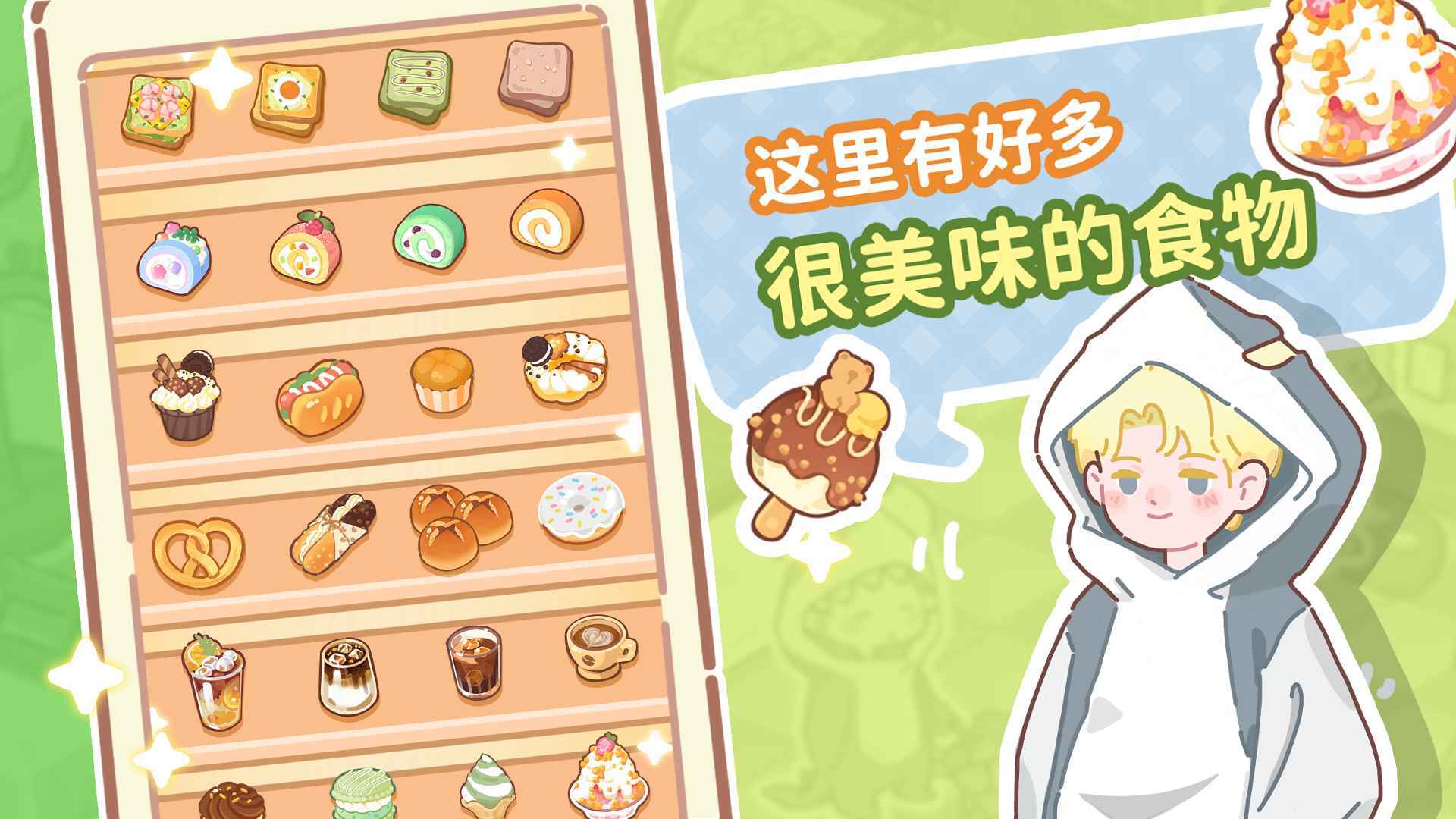 了不起小镇游戏纯净最新版图5