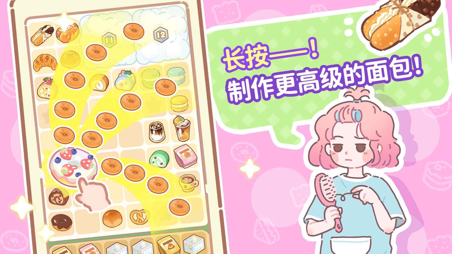了不起小镇游戏纯净最新版图6