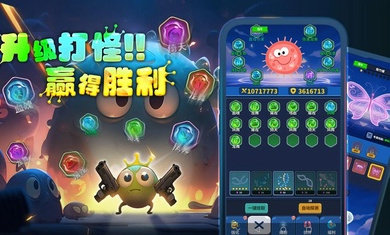 开局一个细胞装备全靠刷刷刷手游免费版