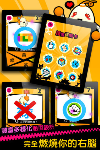 燃烧吧！右脑的运动会夏季版(2)