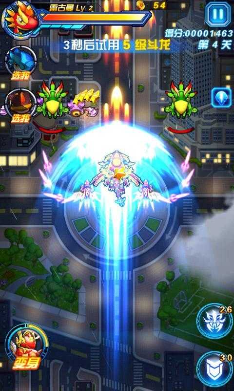 斗龙战士3圣斗神龙(2)
