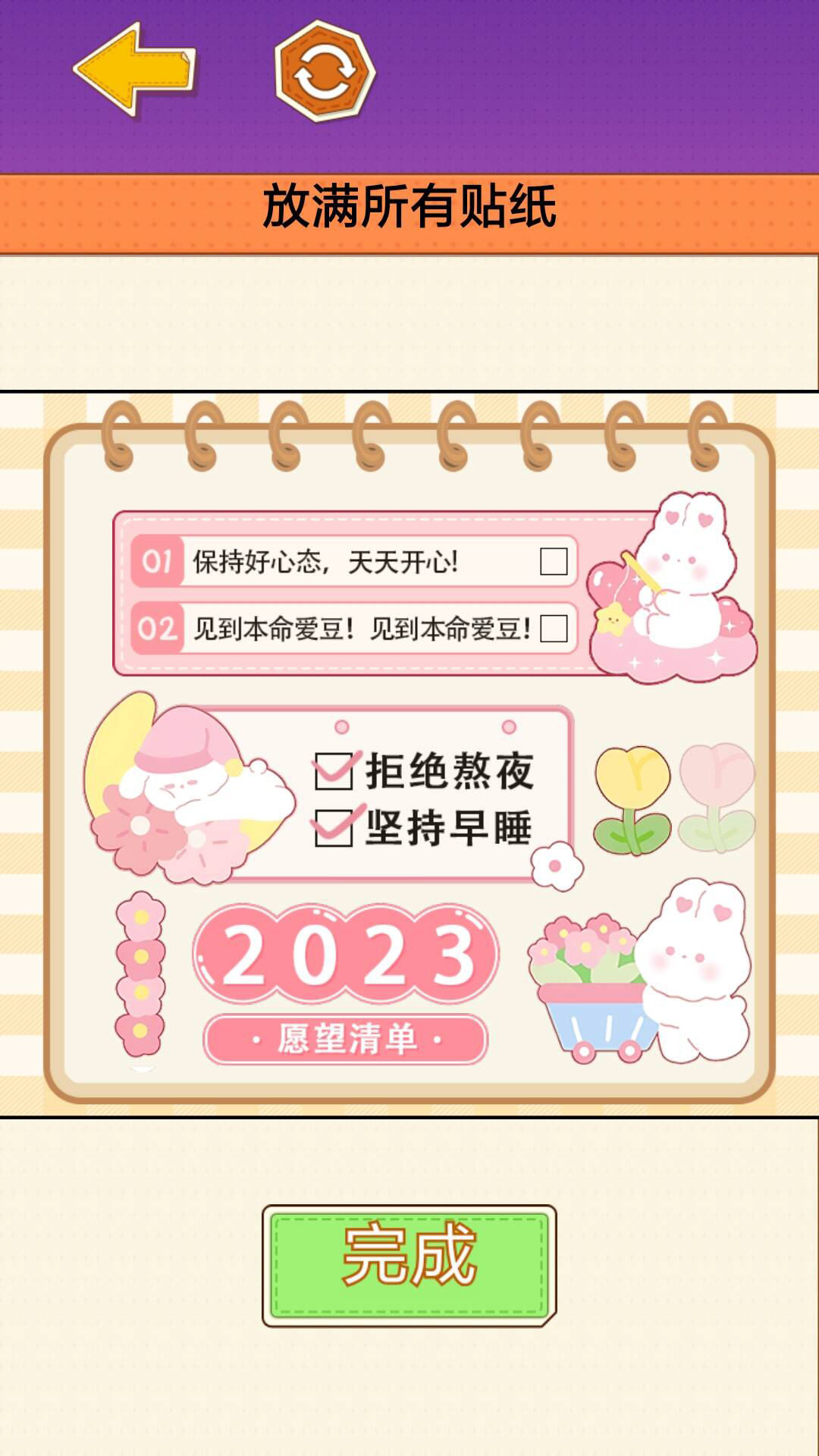 萌崽安静书原版