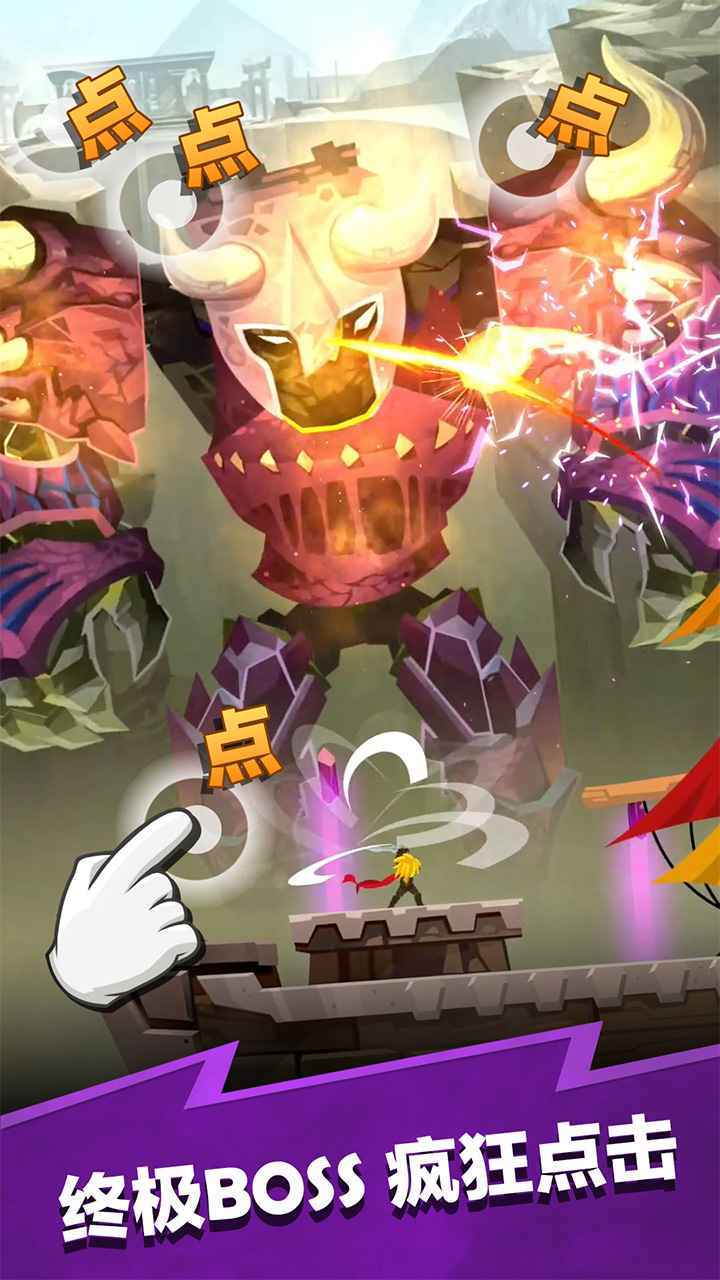 点击泰坦2手游免费版