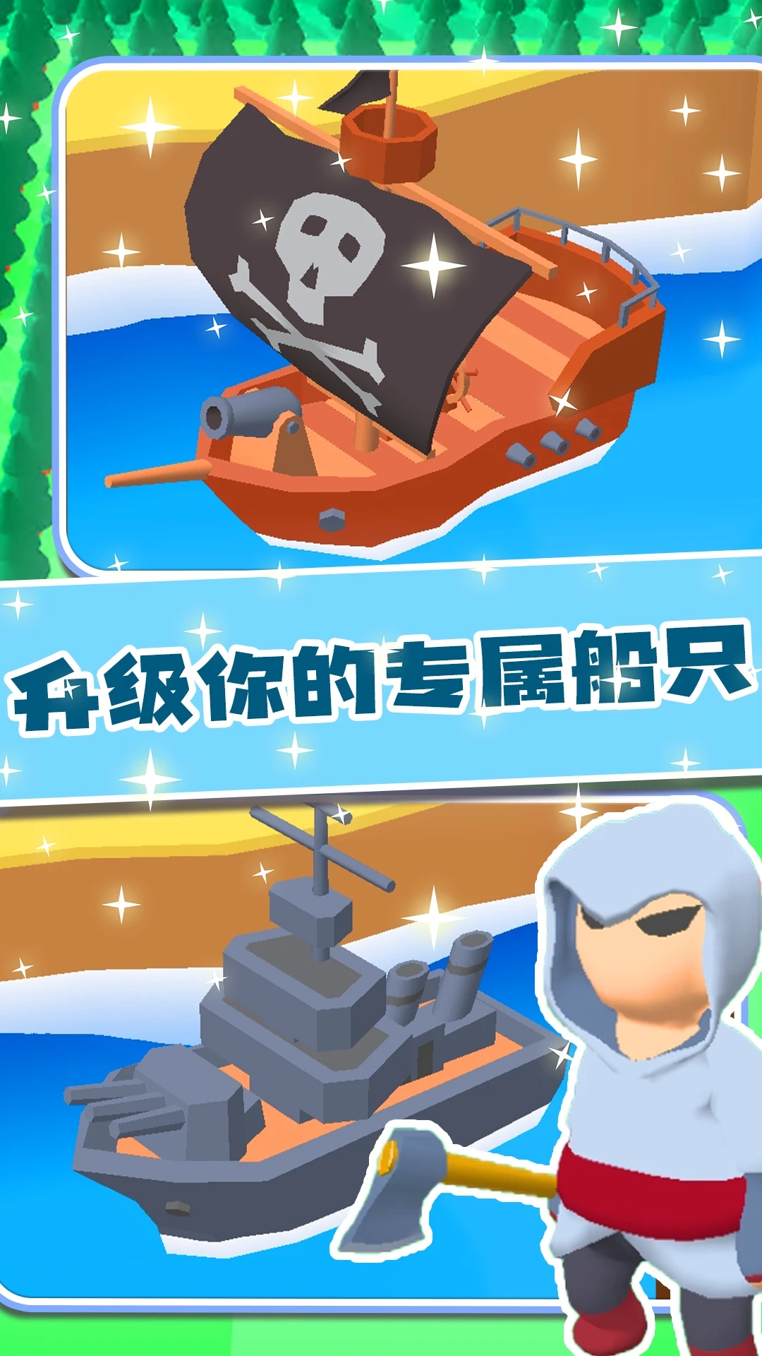 我的迷你建房子(1)