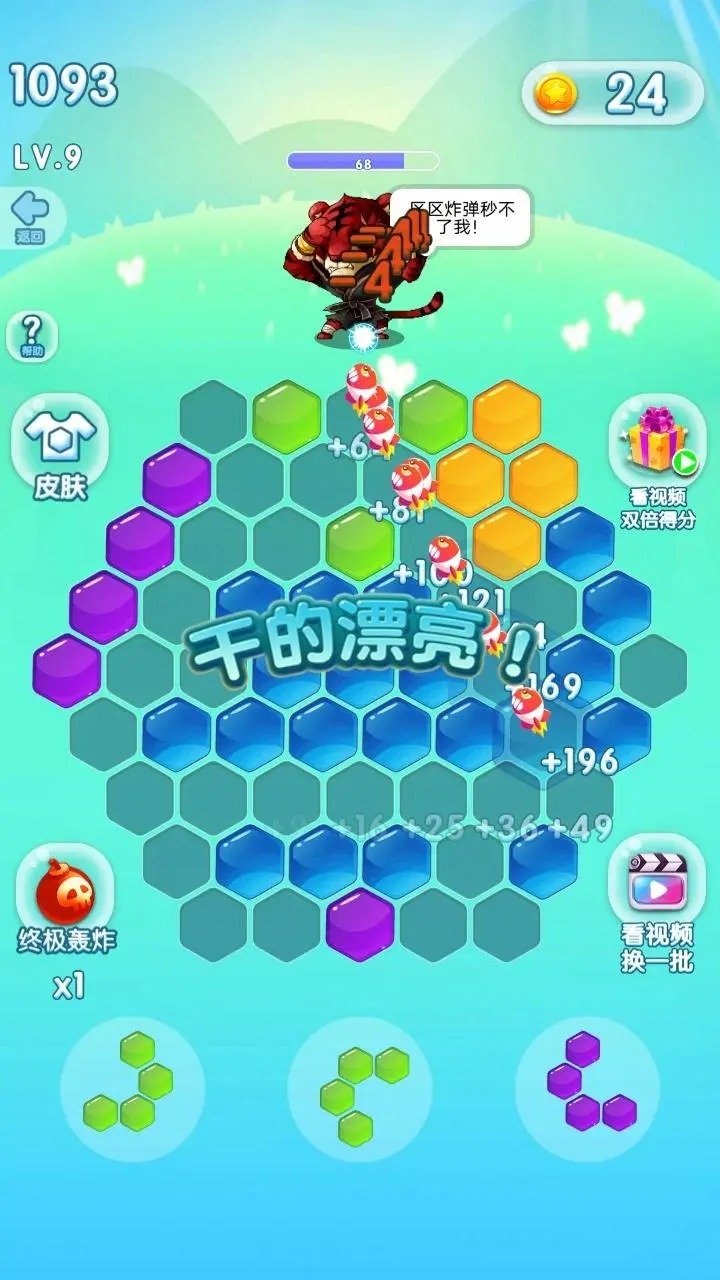 脑洞乐消消手游版
