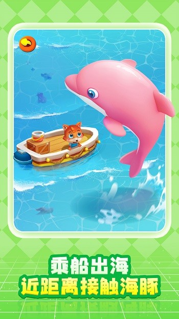 奇妙创造园(2)